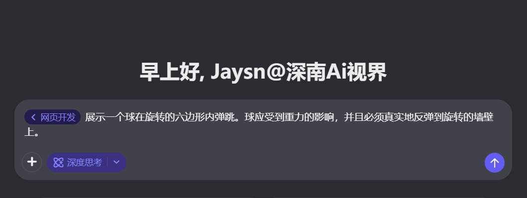 通义 | 眼睛:巴适~妙用Qwen3的可视化--零基础也可的网页开发