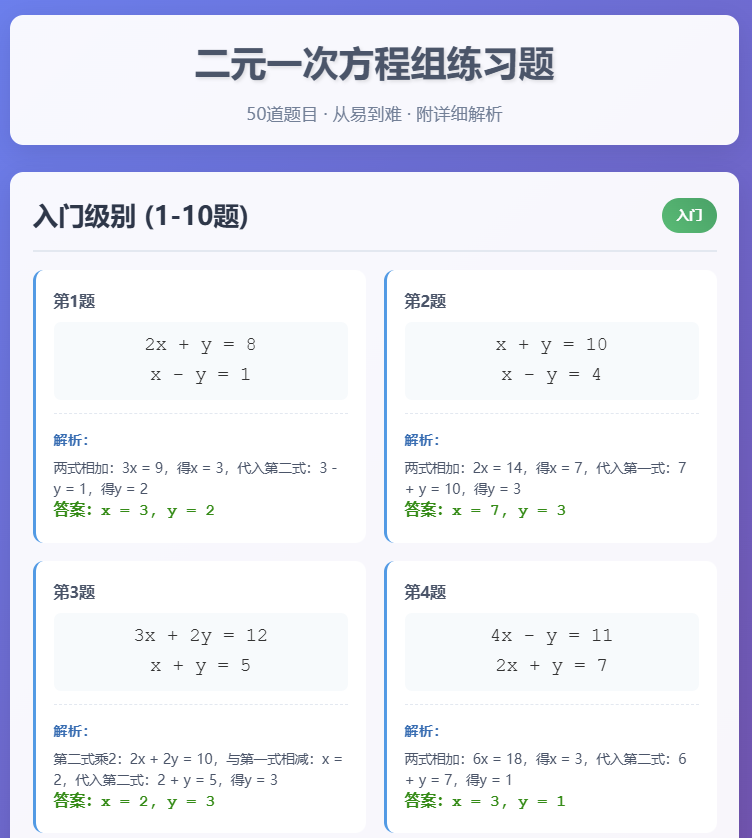 通义 | 眼睛:巴适~妙用Qwen3的可视化--零基础也可的网页开发