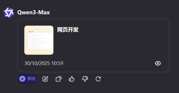 通义 | 眼睛:巴适~妙用Qwen3的可视化--零基础也可的网页开发