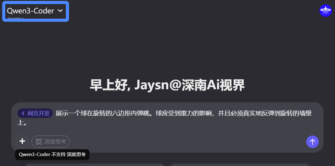 通义 | 眼睛:巴适~妙用Qwen3的可视化--零基础也可的网页开发
