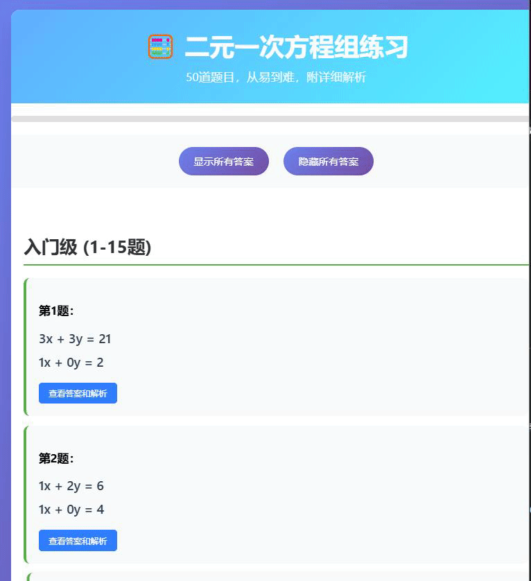 通义 | 眼睛:巴适~妙用Qwen3的可视化--零基础也可的网页开发
