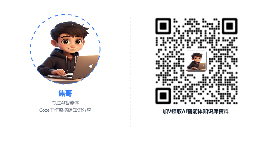 扣子(Coze)工作流实战:把歌名丢给coze,5分钟后它直接“吐”出一个音乐播放器。