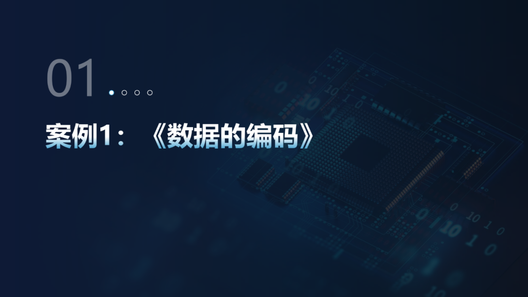 重磅下载！胡金锦报告：在AI教育背景下走向深度的信息技术课堂