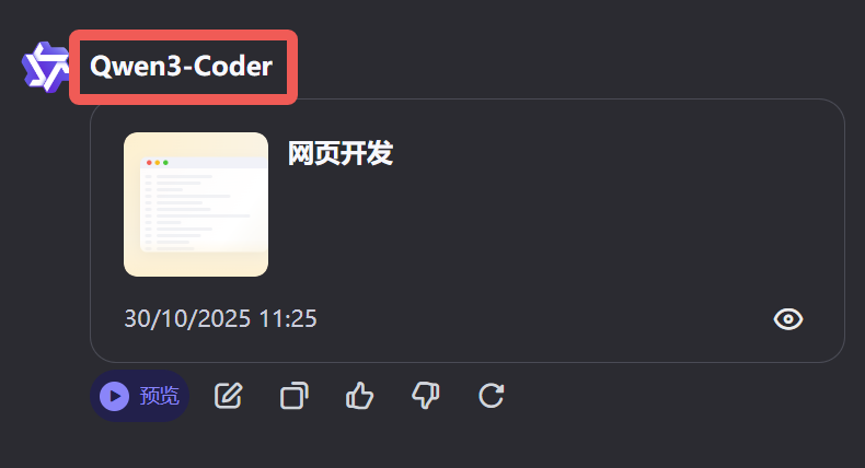 通义 | 眼睛:巴适~妙用Qwen3的可视化--零基础也可的网页开发