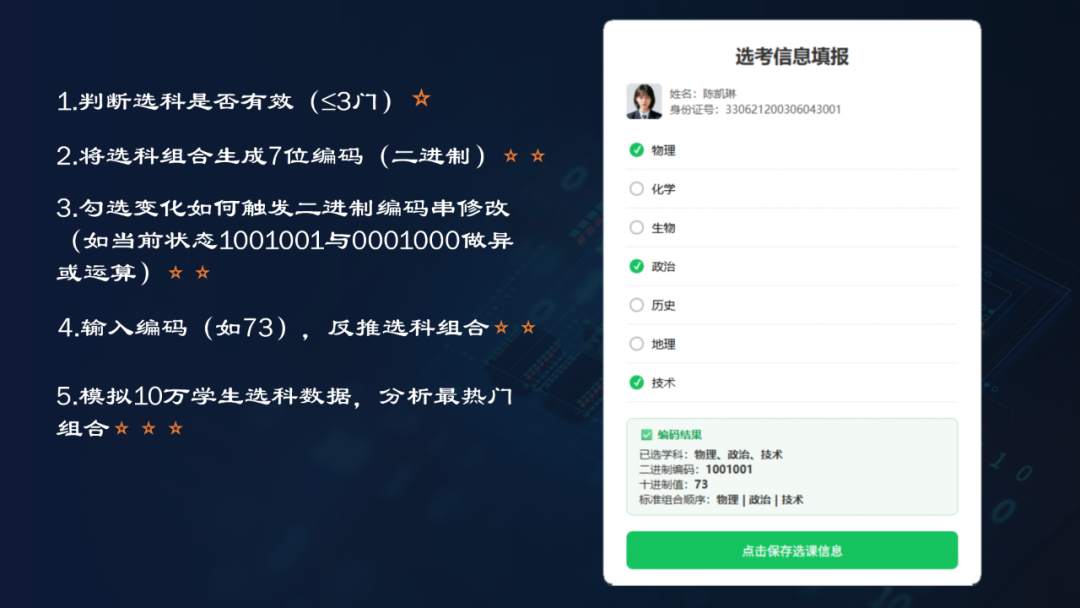 重磅下载！胡金锦报告：在AI教育背景下走向深度的信息技术课堂