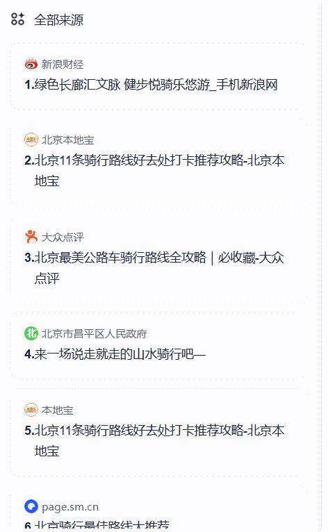 通义 | 联手夸克搞旅游攻略，靠谱吗？10分钟体验AI「旅行规划师」
