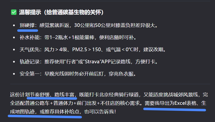 通义 | 联手夸克搞旅游攻略,靠谱吗?10分钟体验AI「旅行规划师」