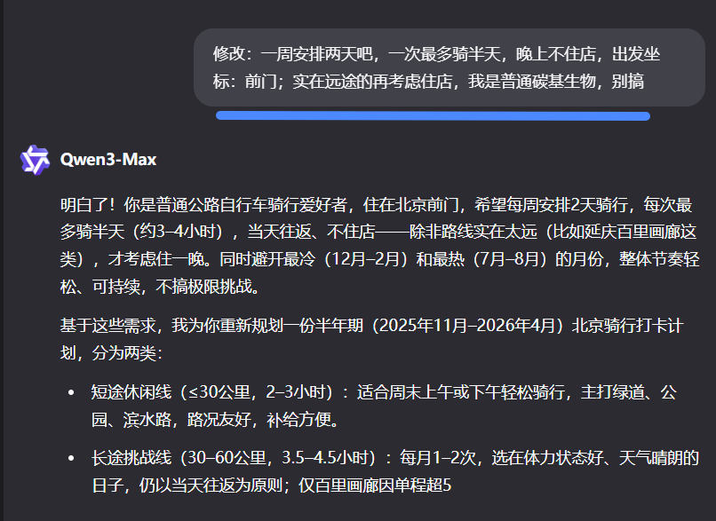 通义 | 联手夸克搞旅游攻略,靠谱吗?10分钟体验AI「旅行规划师」