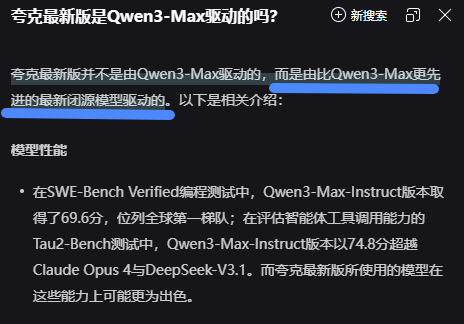 通义 | 联手夸克搞旅游攻略,靠谱吗?10分钟体验AI「旅行规划师」
