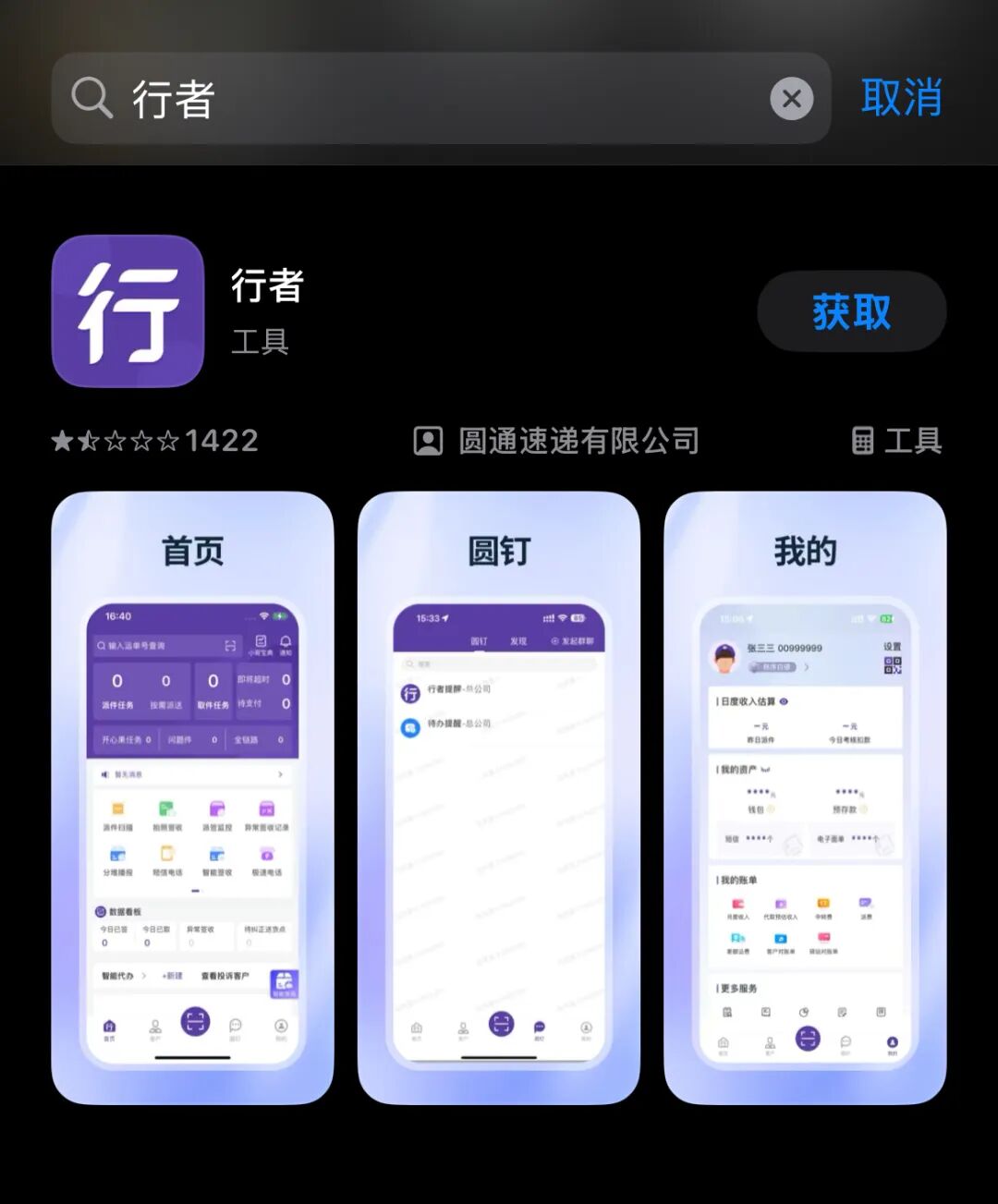 通义 | 联手夸克搞旅游攻略,靠谱吗?10分钟体验AI「旅行规划师」