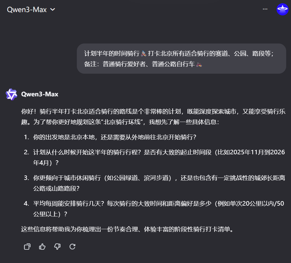 通义 | 联手夸克搞旅游攻略,靠谱吗?10分钟体验AI「旅行规划师」