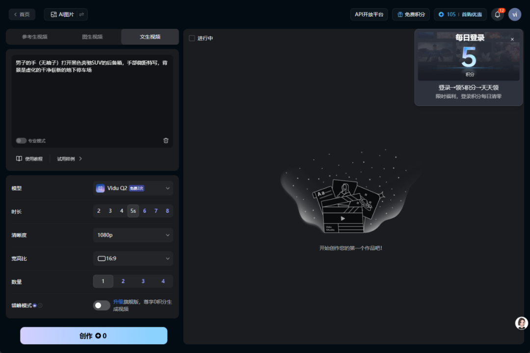 AI视频哪家强?10款「文生视频」实测整理成表,省时省力更避坑