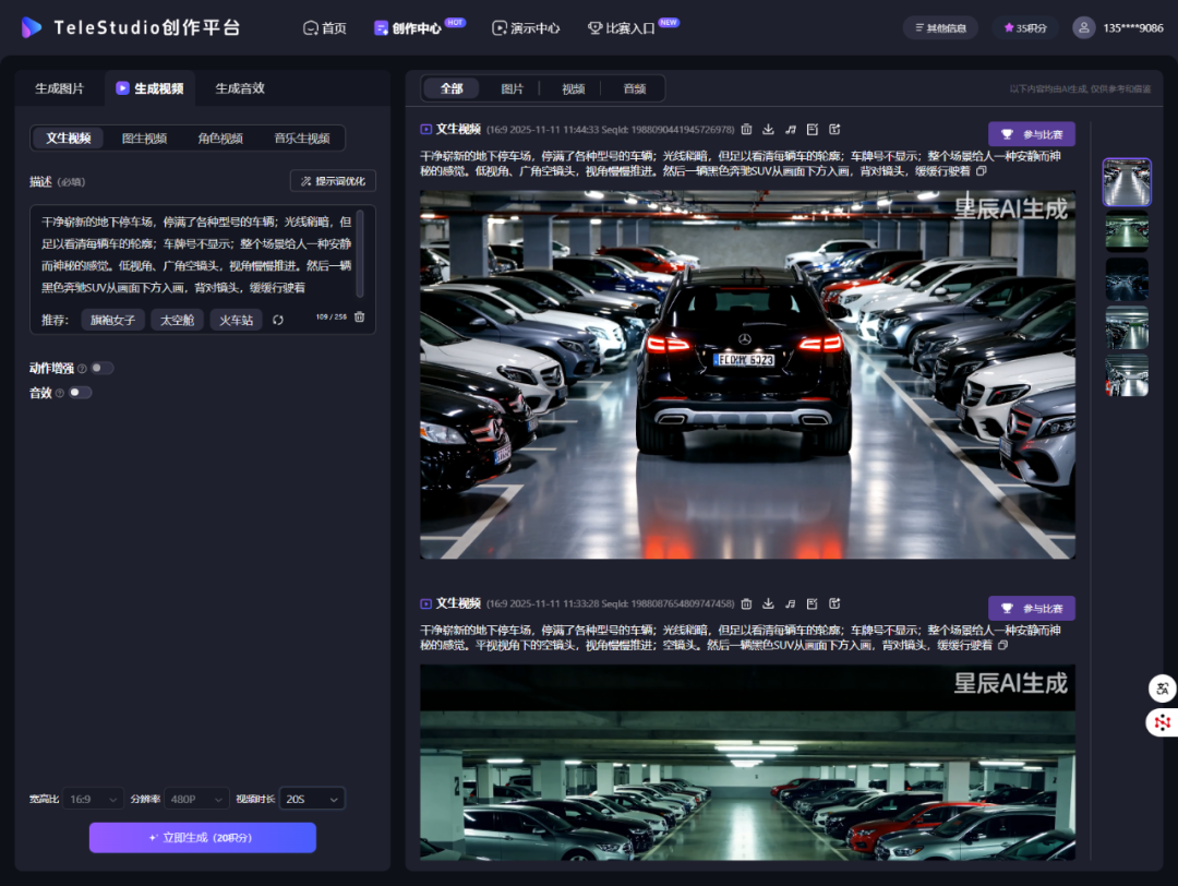 AI视频哪家强?10款「文生视频」实测整理成表,省时省力更避坑