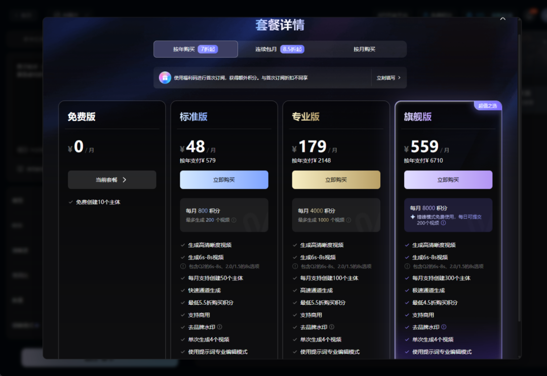 AI视频哪家强?10款「文生视频」实测整理成表,省时省力更避坑
