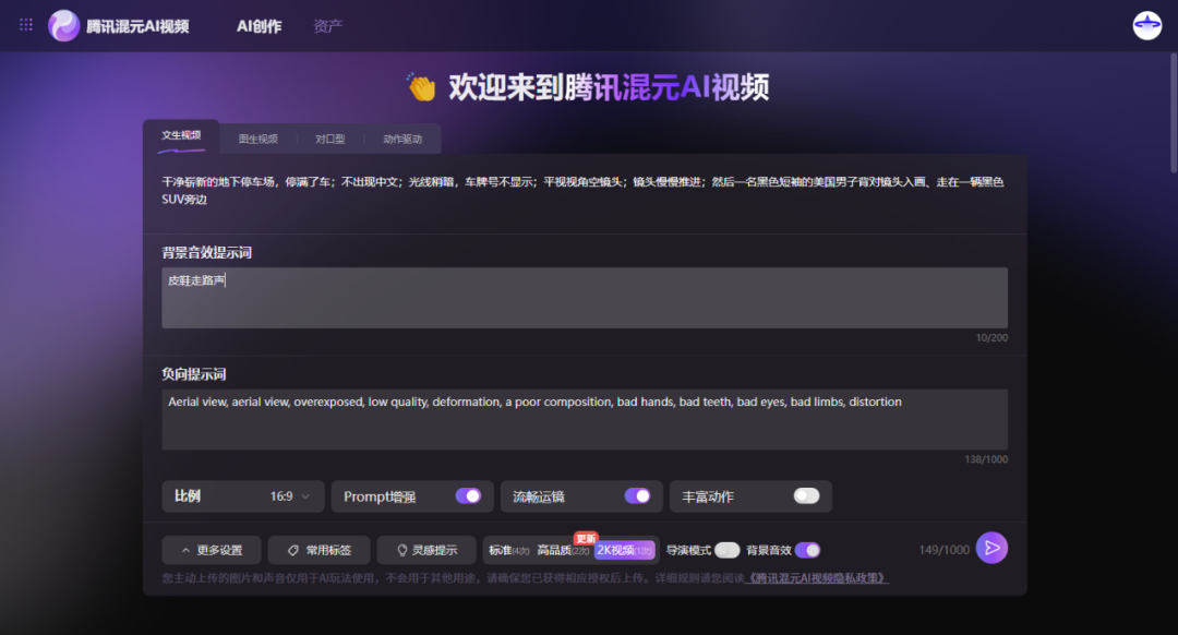 AI视频哪家强?10款「文生视频」实测整理成表,省时省力更避坑