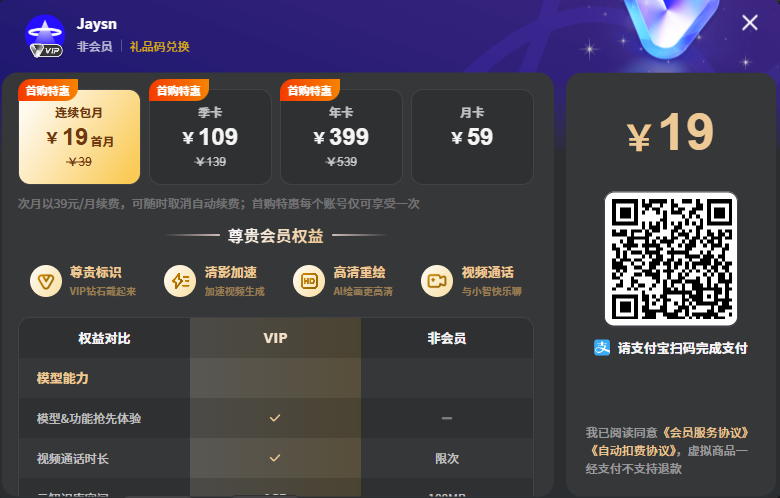 AI视频哪家强?10款「文生视频」实测整理成表,省时省力更避坑