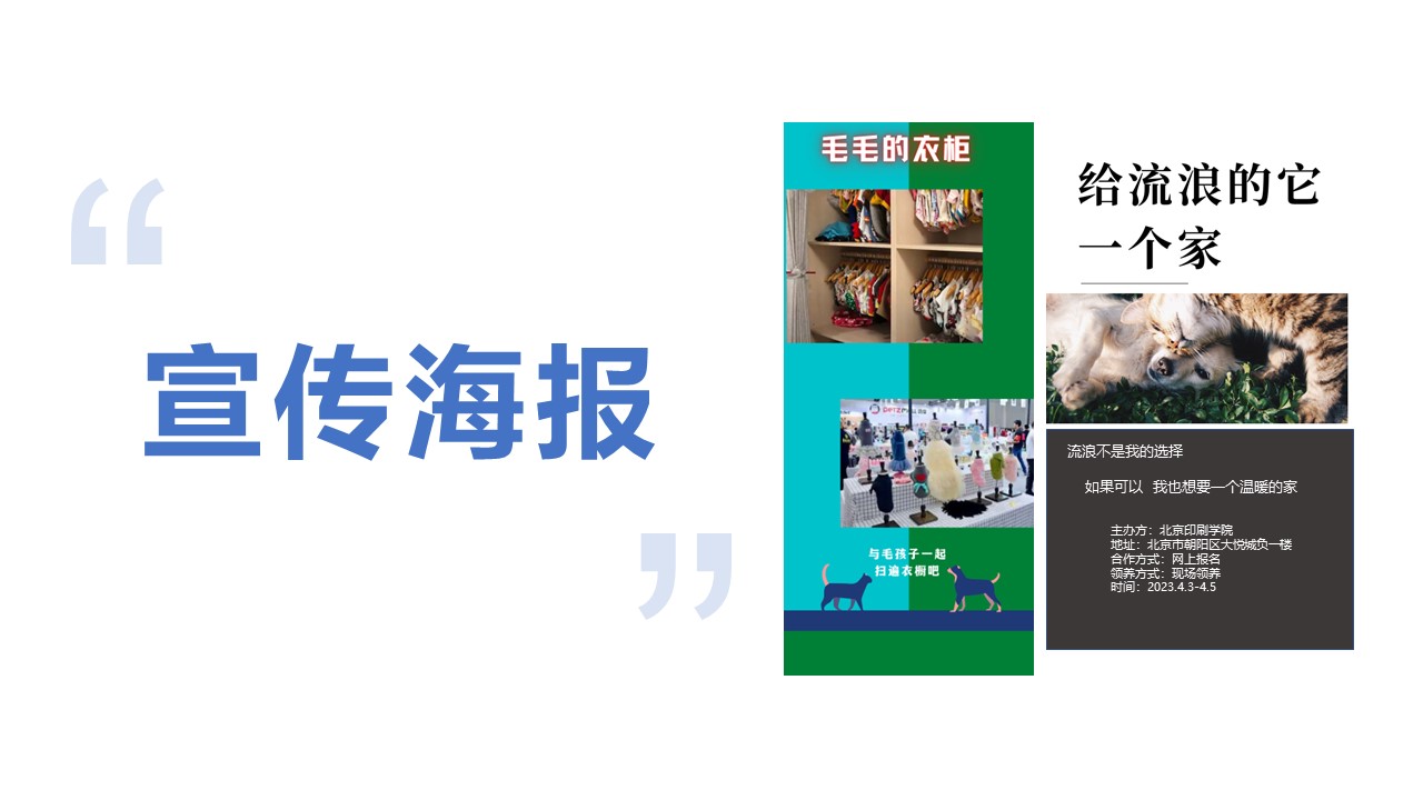 博物创艺坊 | 研学教育方案分享：《家庭宠物博览会》因/为/爱/宠/而/开/始