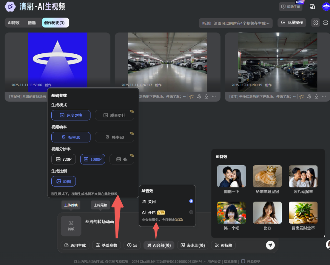 AI视频哪家强?10款「文生视频」实测整理成表,省时省力更避坑