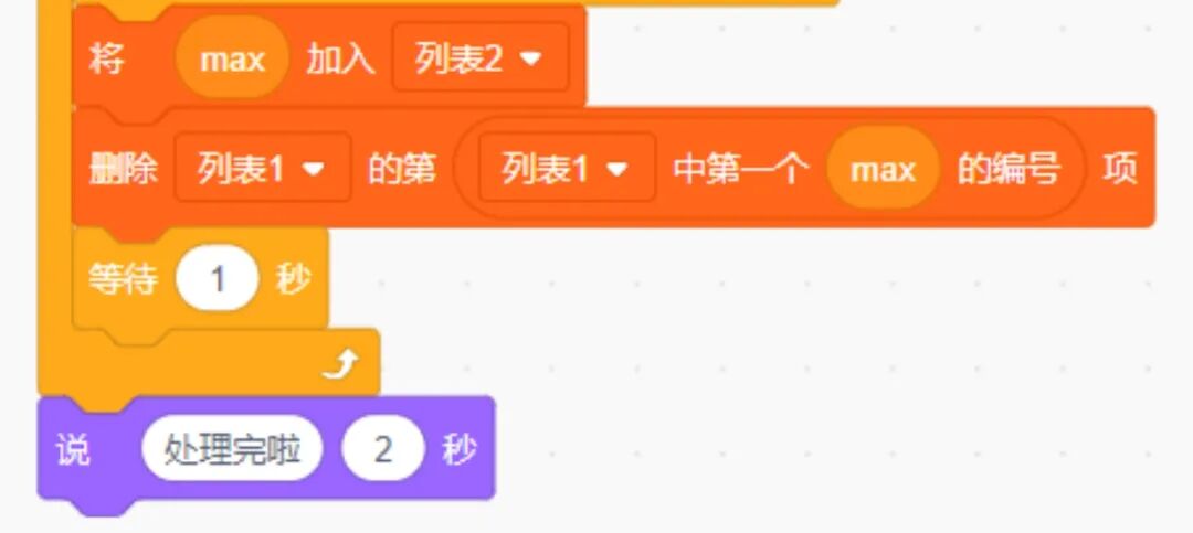 青少年软件编程（图形化）等级考试试卷（四级）2024-3