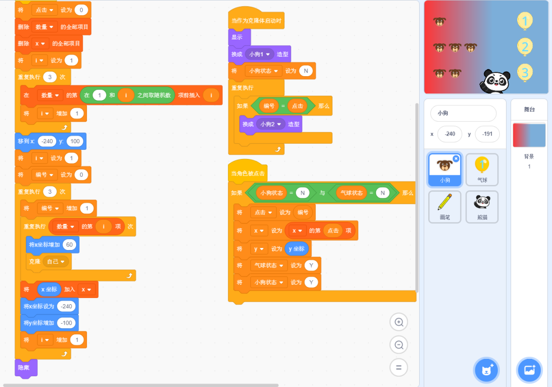 蓝桥杯Scratch | 第16届蓝桥杯青少组Scratch初级组国赛真题解析——第四题《连线小游戏》(1)