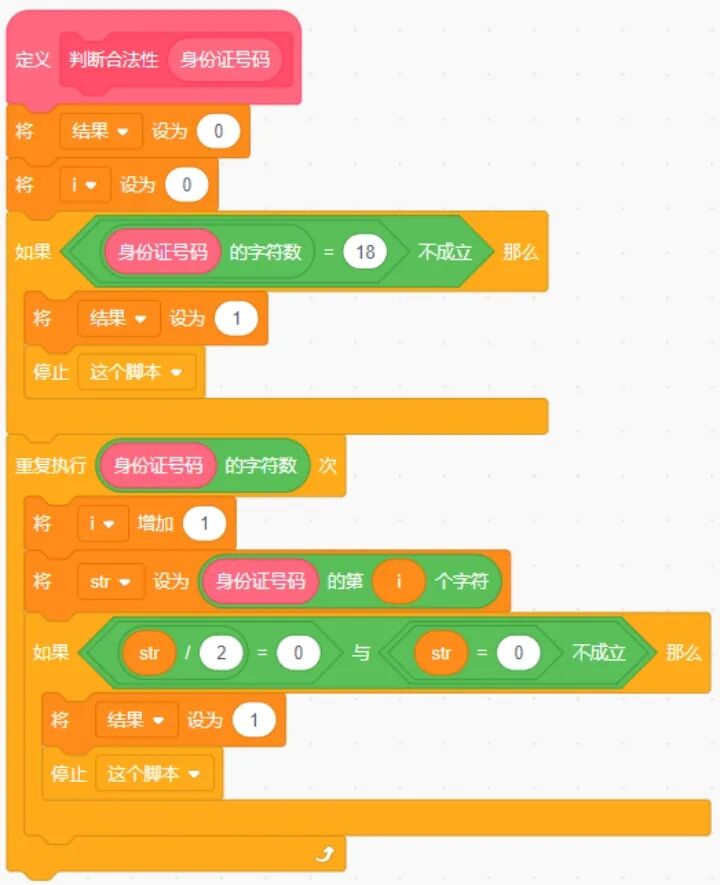 青少年软件编程（图形化）等级考试试卷（四级）2024-3