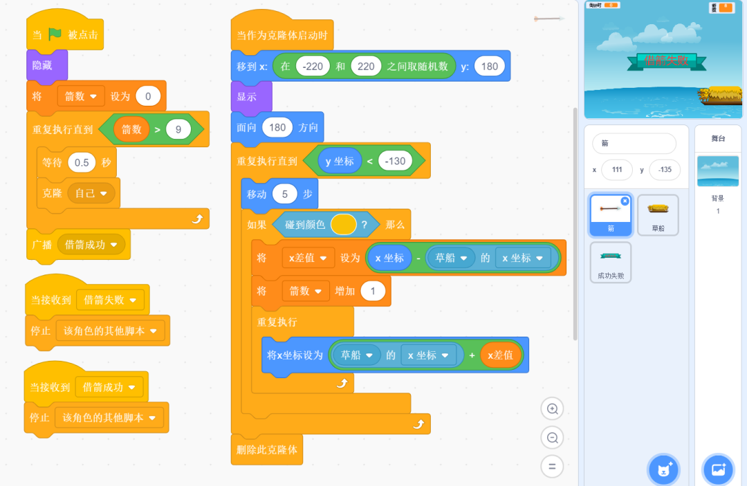 第十六届蓝桥杯青少组省赛Scratch初级真题解析(全)