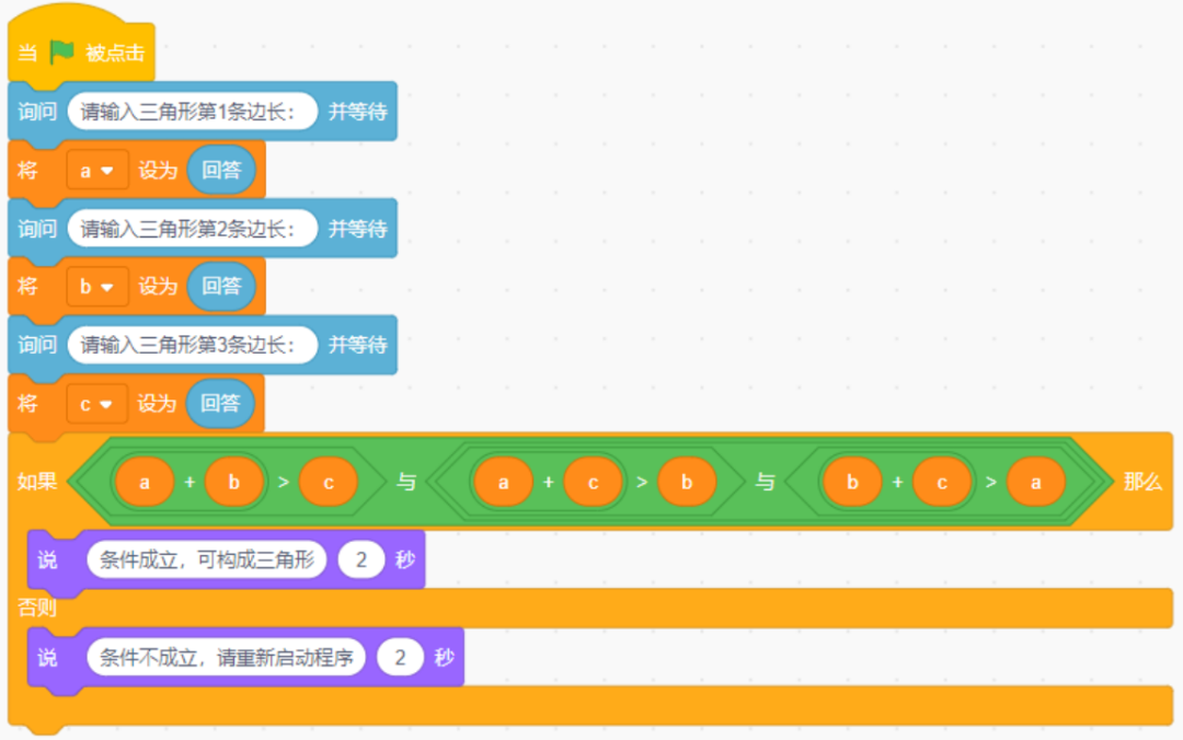 青少年软件编程(图形化)等级考试试卷(四级)2025 - 6