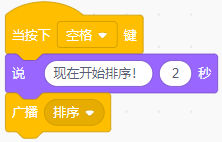 青少年软件编程（图形化）等级考试试卷（四级）2025 - 6