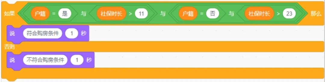 青少年软件编程（图形化）等级考试试卷（四级）2023-9