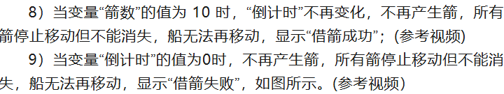 第十六届蓝桥杯青少组省赛Scratch初级真题解析(全)