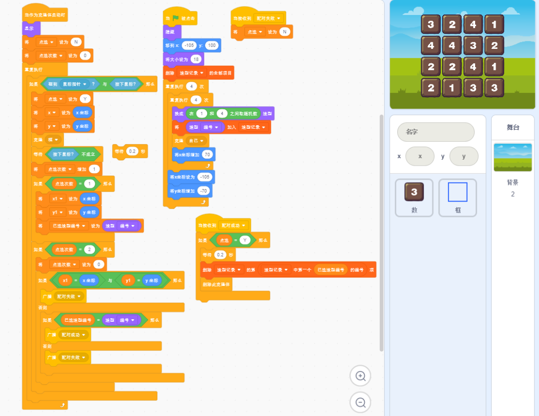第十六届蓝桥杯青少组省赛Scratch初级真题解析(全)