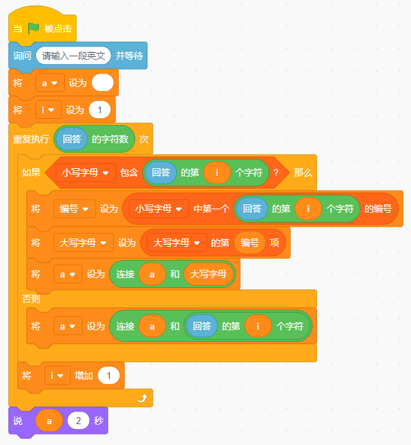 青少年软件编程（图形化）等级考试试卷（四级）2025 -3