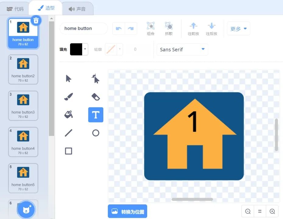 青少年软件编程（图形化）等级考试试卷（四级）2024-6