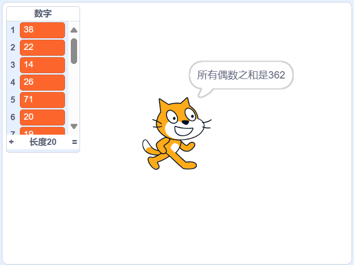 青少年软件编程（图形化）等级考试试卷（四级）2024-12