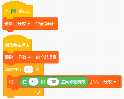 青少年软件编程（图形化）等级考试试卷（四级）2024-9