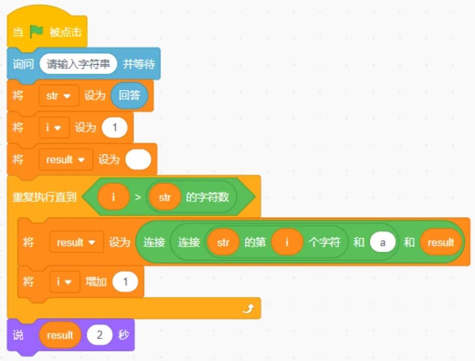 青少年软件编程(图形化)等级考试试卷(四级)2024-6