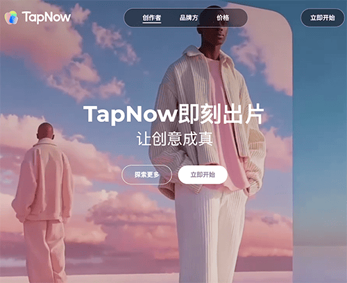 TapNow