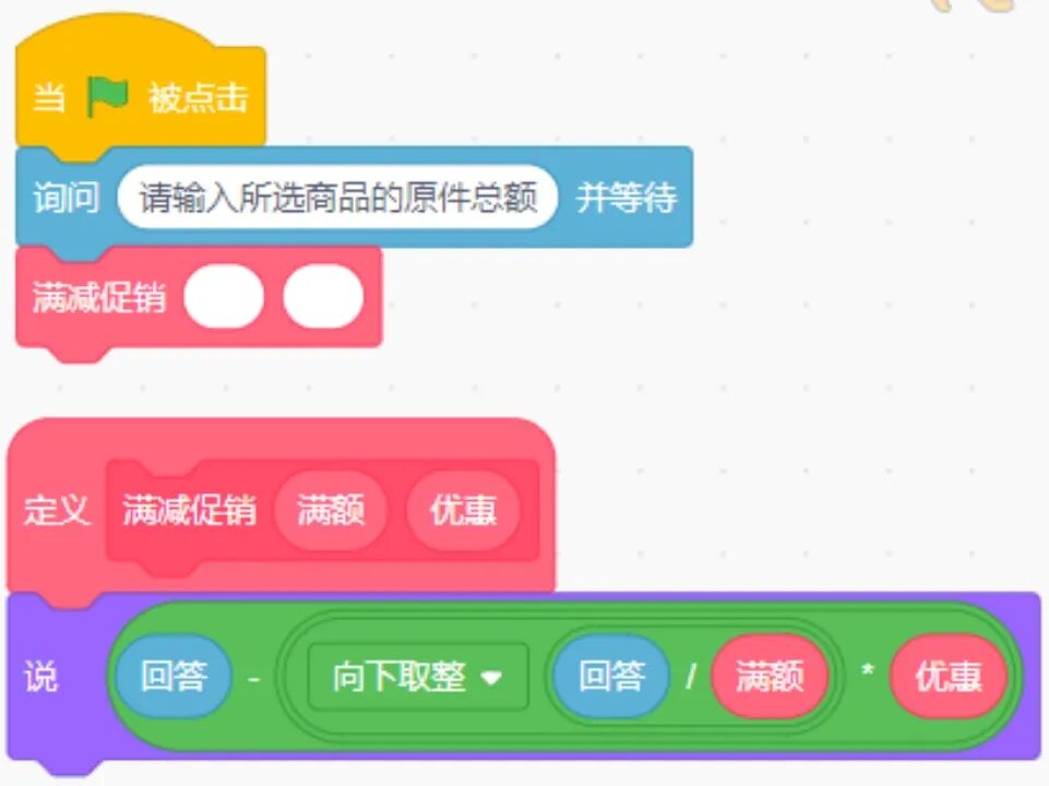 青少年软件编程（图形化）等级考试试卷（四级）2023-5