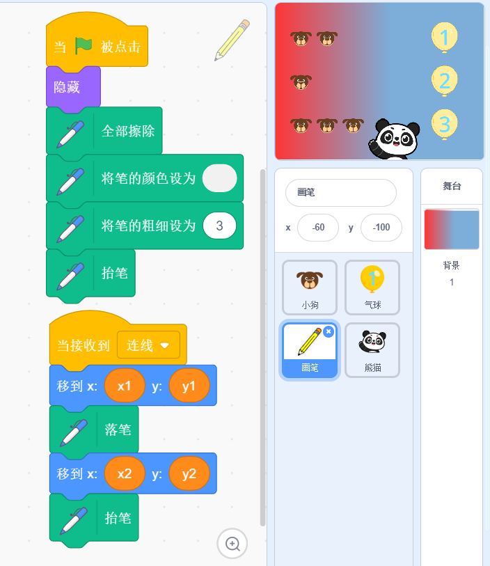 蓝桥杯Scratch | 第16届蓝桥杯青少组Scratch初级组国赛真题解析——第四题《连线小游戏》(1)
