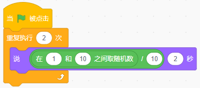 青少年软件编程（图形化）等级考试试卷（四级）2024-9
