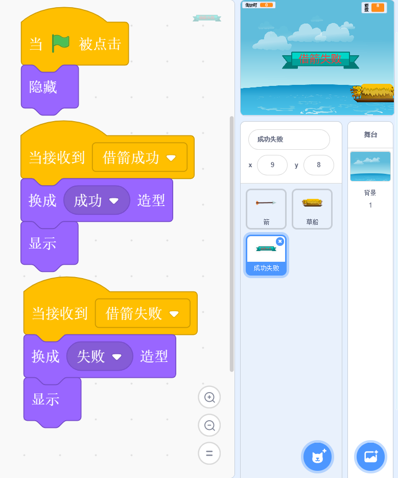 第十六届蓝桥杯青少组省赛Scratch初级真题解析(全)