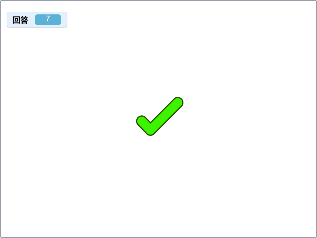 青少年软件编程（图形化）等级考试试卷（四级）2024-12