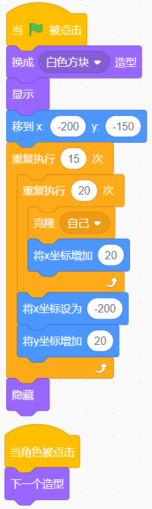青少年软件编程（图形化）等级考试试卷（四级）2024-12