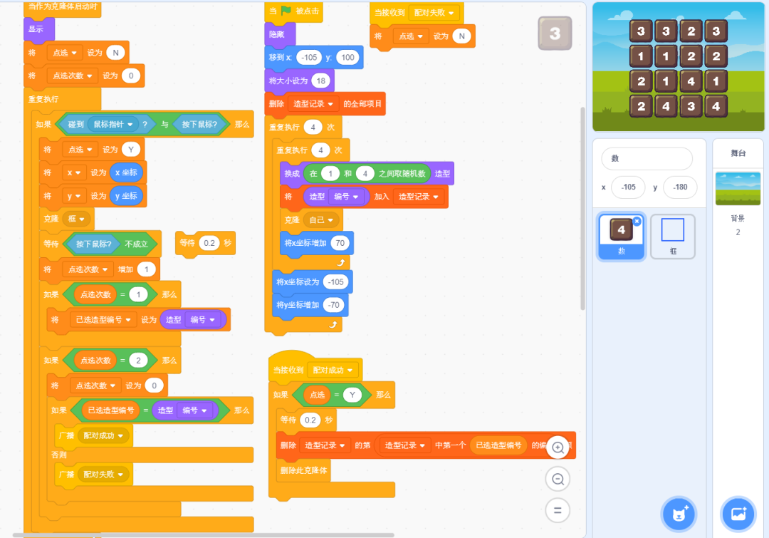 第十六届蓝桥杯青少组省赛Scratch初级真题解析(全)