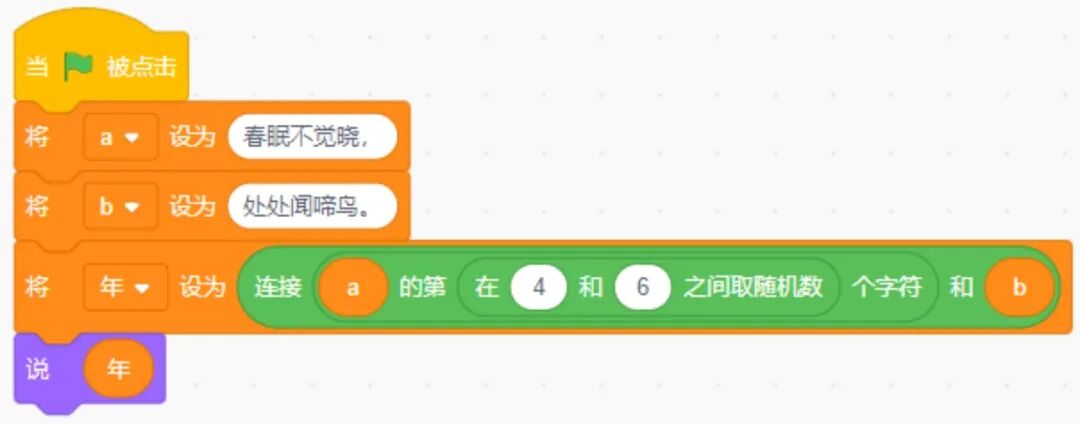 青少年软件编程(图形化)等级考试试卷(四级)2024-6