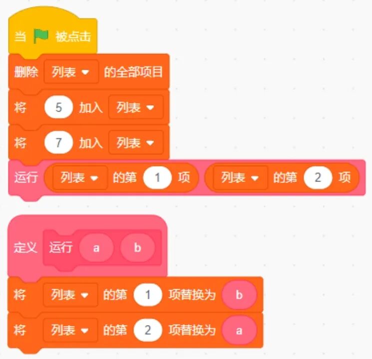 青少年软件编程（图形化）等级考试试卷（四级）2023-9