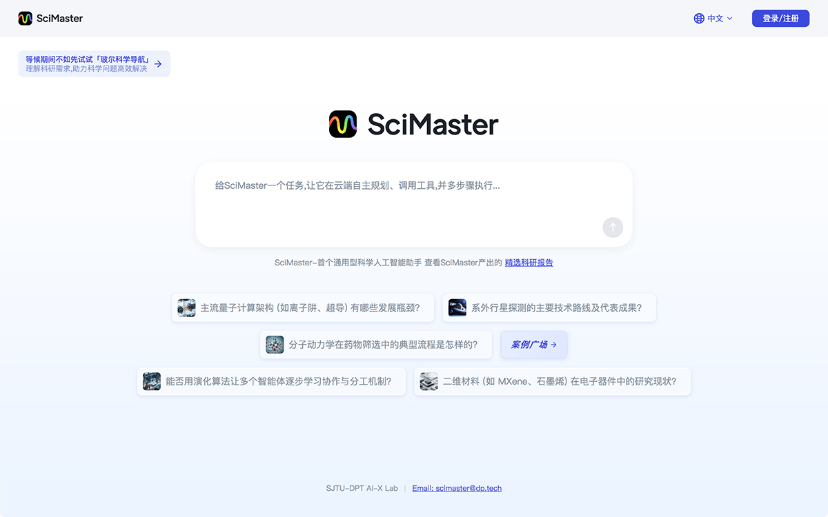 SciMaster