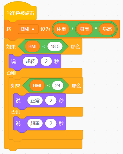 青少年软件编程（图形化）等级考试试卷（四级）2025 -3