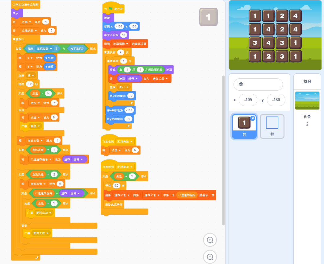 第十六届蓝桥杯青少组省赛Scratch初级真题解析(全)