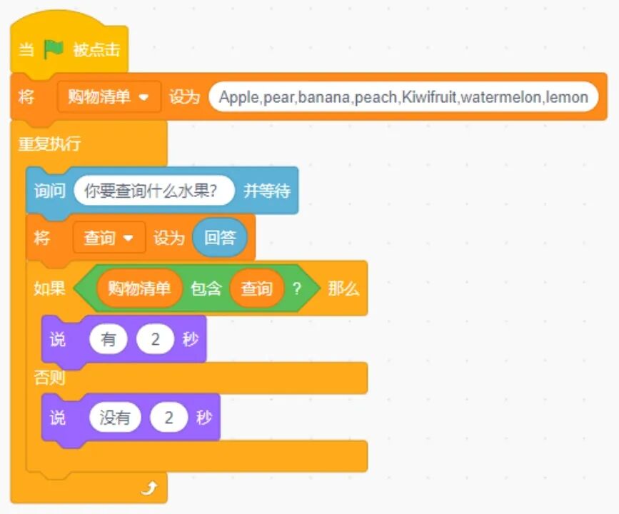 青少年软件编程（图形化）等级考试试卷（四级）2023-12
